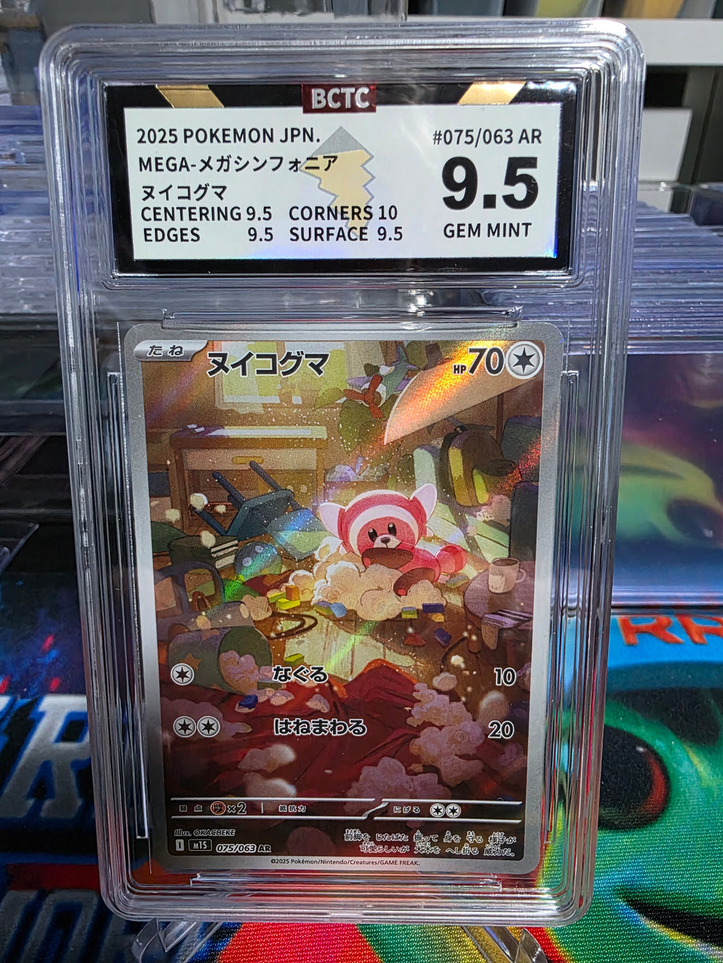 m1S: Mega Symphonia #075/063 Stufful-BCTC 9.5