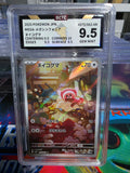 m1S: Mega Symphonia #075/063 Stufful-BCTC 9.5