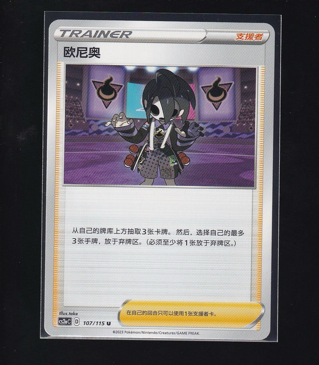 Vivid Portrayals-Obsidian-Chinese #107/115 Allister