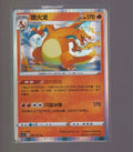 Brave Stars (Charm)-Chinese #003/127 Charizard
