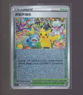 Chinese Pokemon Players Celebration #004/004 Pikachu