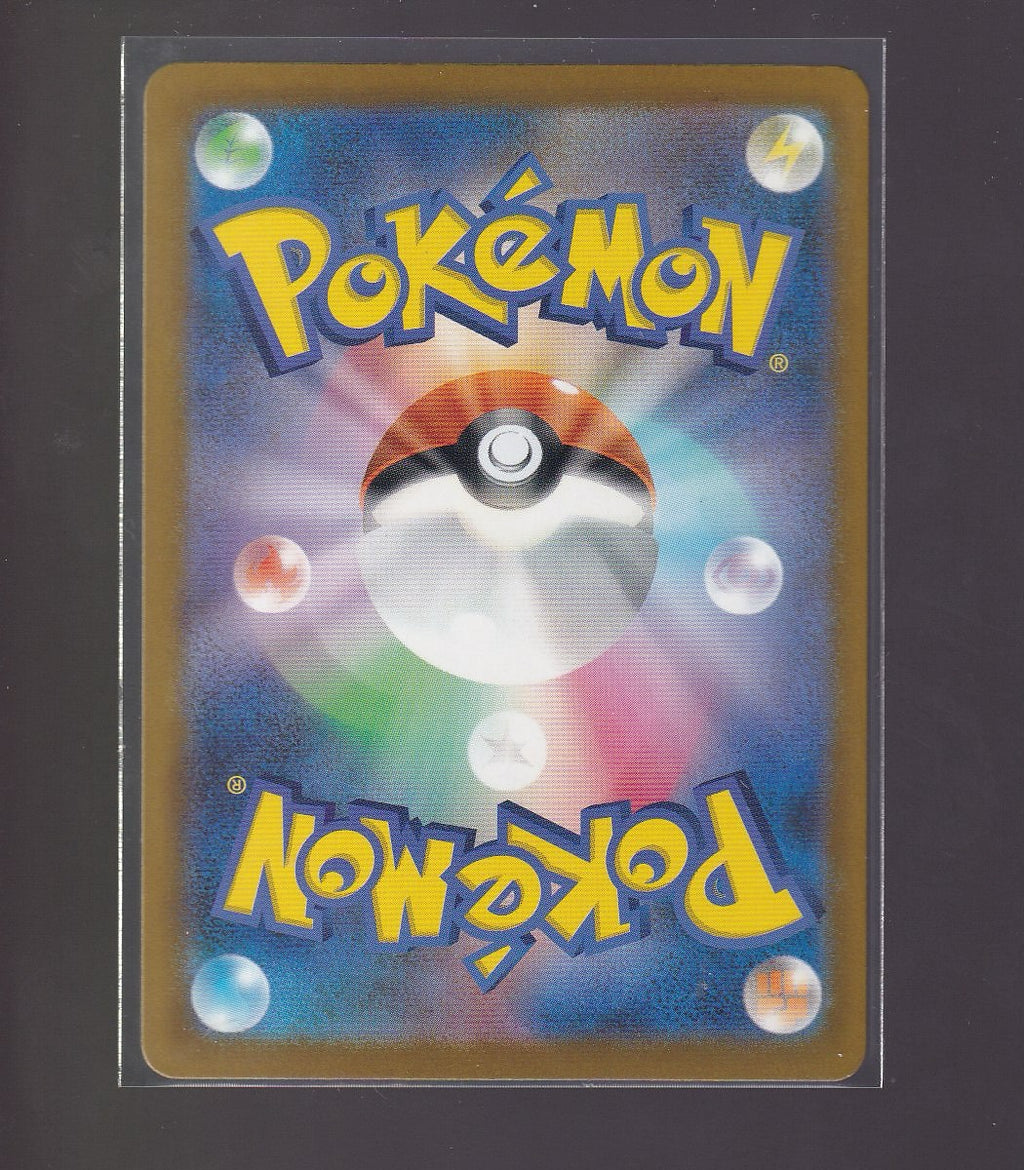 M2a: High Class Pack: MEGA Dream ex #199/193 Psyduck