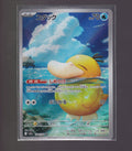 M2a: High Class Pack: MEGA Dream ex #199/193 Psyduck