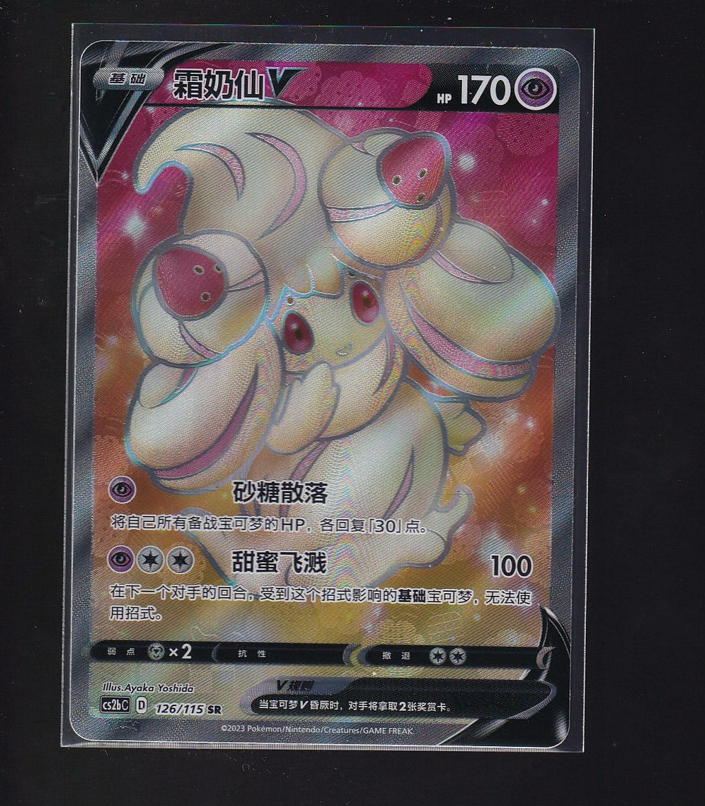 Vivid Portrayals-Indigo Chinese #126/115 Alcremie V SR