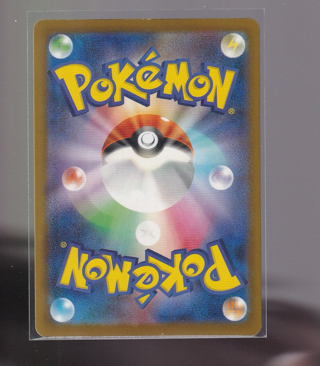 Japanese Mega Gym Promo #074/M-P Brave Bangle