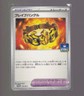 Japanese Mega Gym Promo #074/M-P Brave Bangle