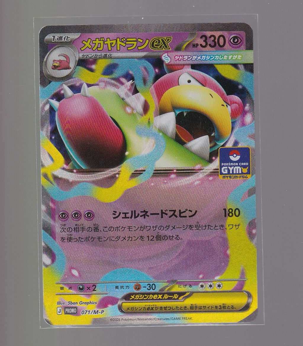 Japanese Mega Gym Promo #071/M-P Slowbro ex