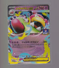 Japanese Mega Gym Promo #071/M-P Slowbro ex