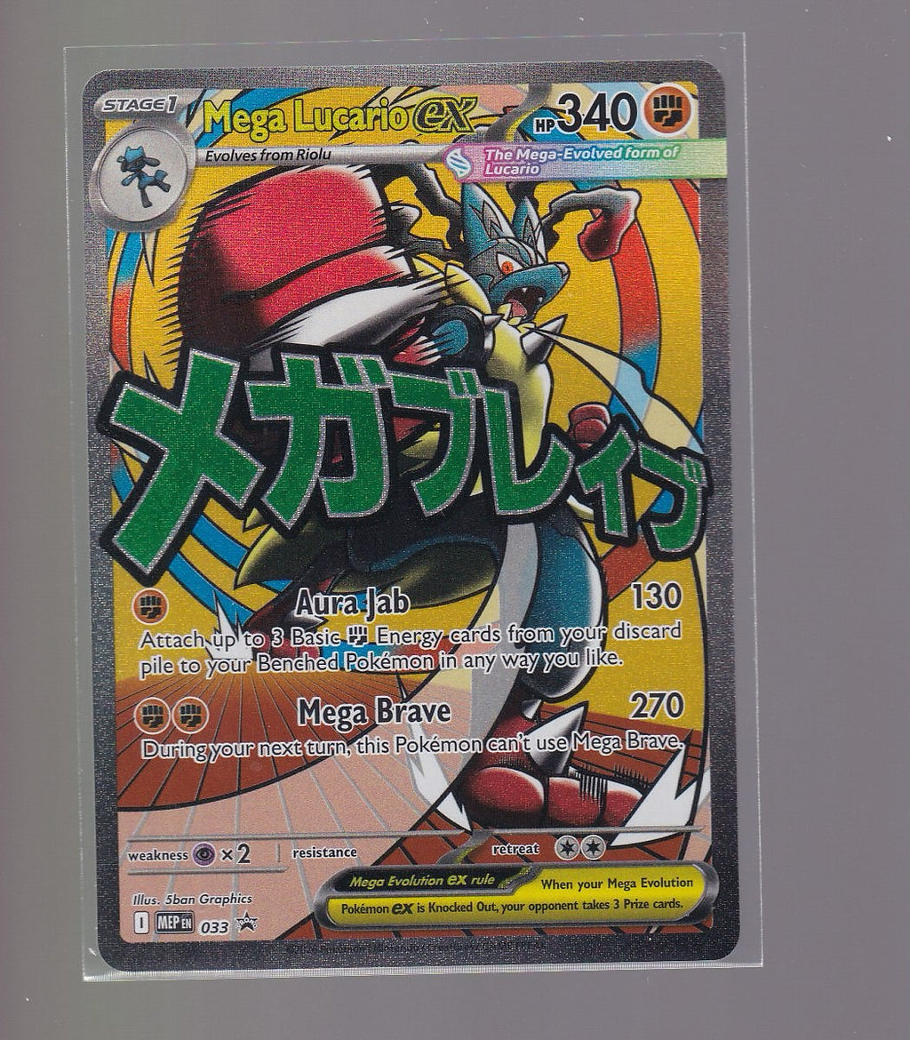 ME: Mega Evolution Promo #033 Mega Lucario ex