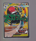 ME: Mega Evolution Promo #033 Mega Lucario ex