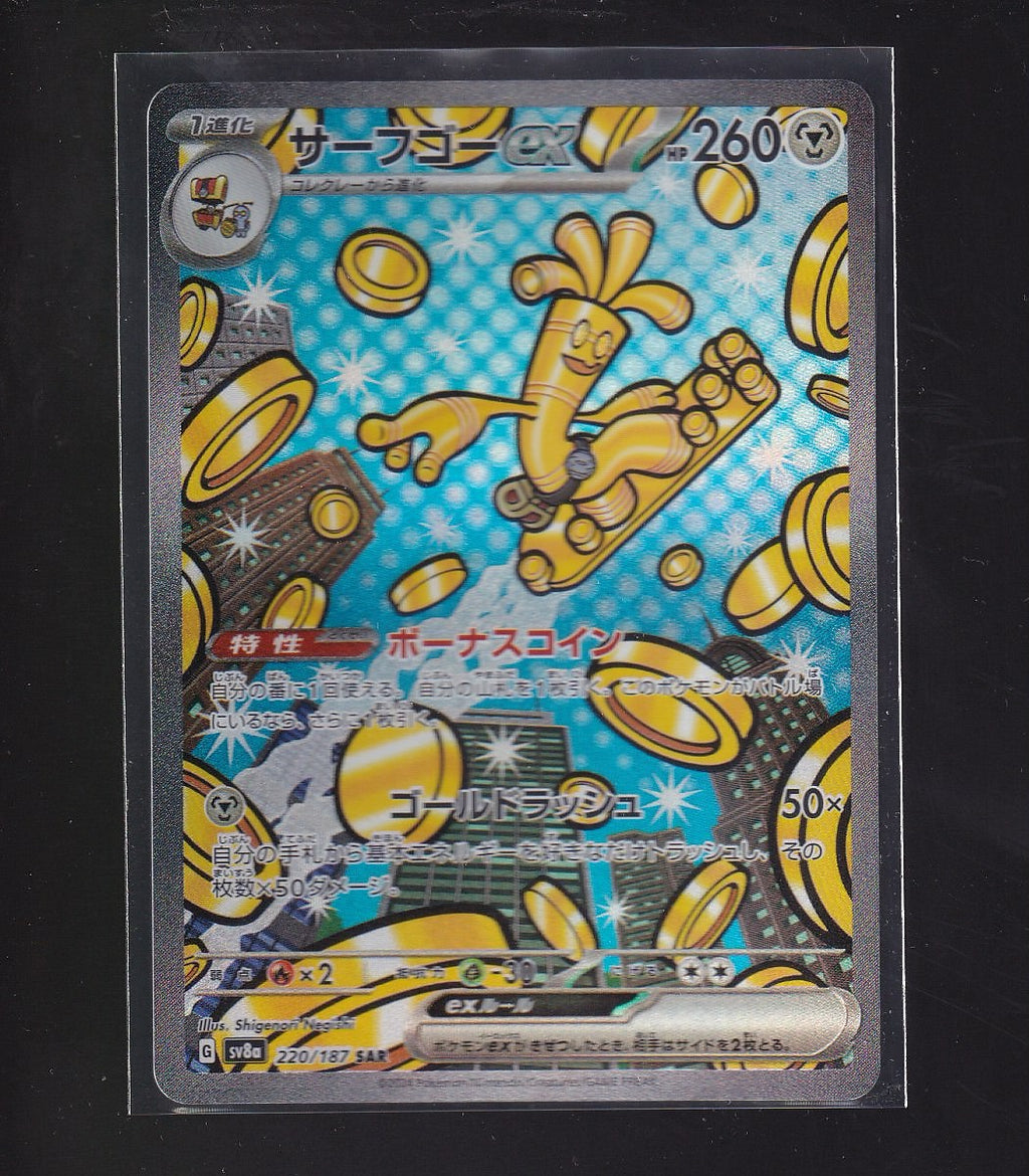 SV8a: Terastal Fest ex #220/187 Gholdengo ex