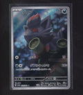 SV6a: Night Wanderer #072/064 Zorua