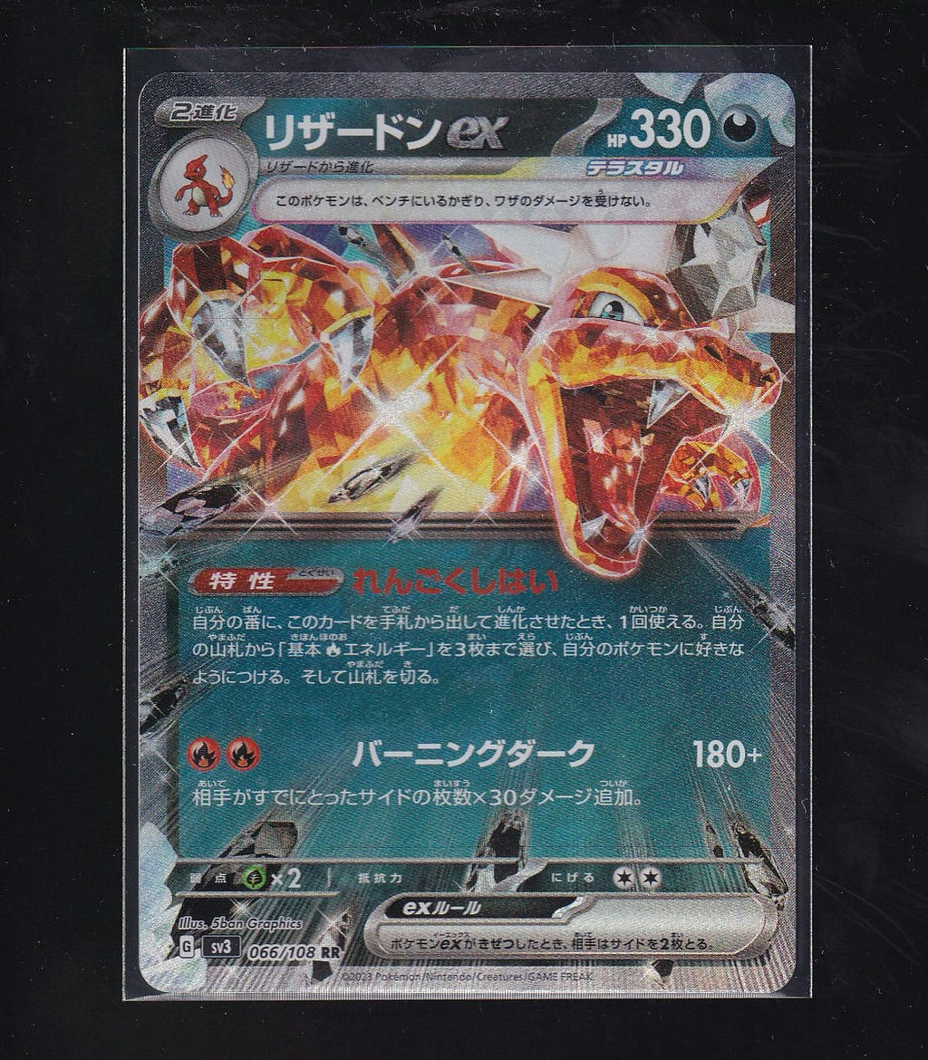 SV3: Ruler of the Black Flame #066/108 Charizard ex