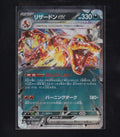 SV3: Ruler of the Black Flame #066/108 Charizard ex