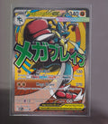 ME: Mega Evolution Promo #033 Mega Lucario ex