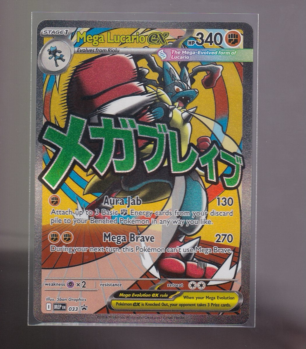 ME: Mega Evolution Promo #033 Mega Lucario ex