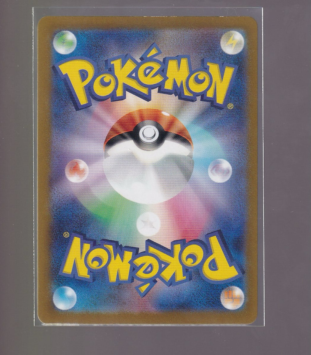 SV-P Promotional Cards #166/SV-P Ditto