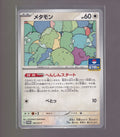 SV-P Promotional Cards #166/SV-P Ditto