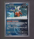 True Mystery/Mystic &. Void-Chinese #042/128 Iron Bundle