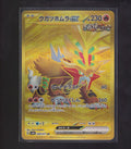 SV5K: Wild Force #098/071 Gouging Fire ex