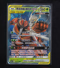 Shining Synergy (Supreme)-Tag Team-Chinese #003/150 Pheromosa & Buzzwole GX