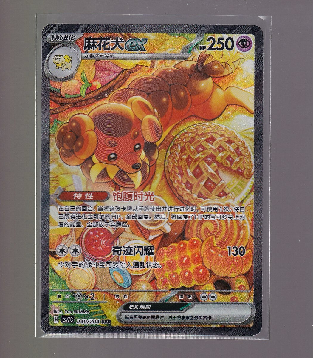 Blade Awakened-Chinese #240/204 Dachsbun ex