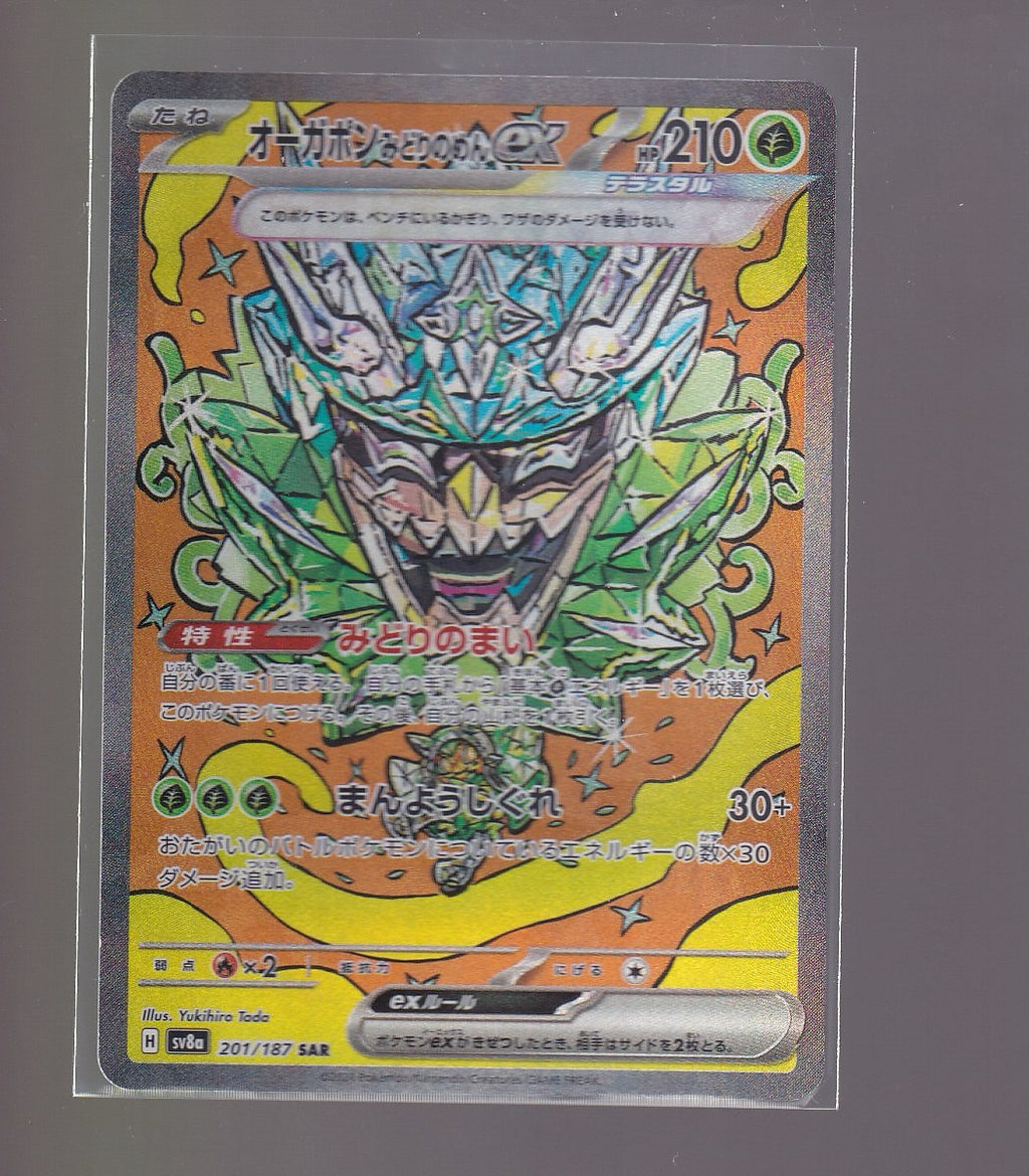 SV8a: Terastal Fest ex #201/187 Teal Mask Ogerpon ex