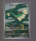 Blade Awakened-Chinese #210/204 Drampa