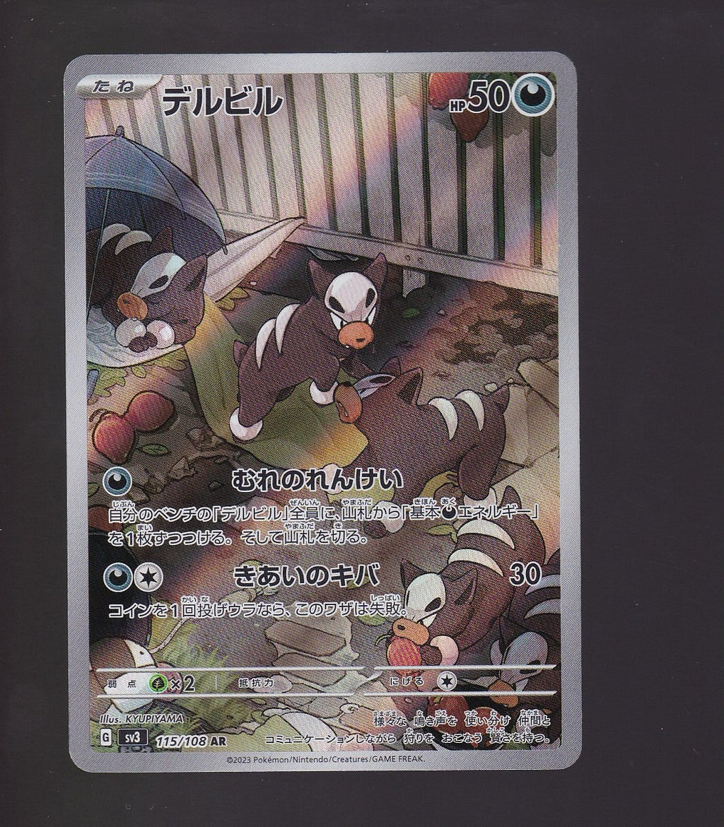 SV3: Ruler of the Black Flame #115/108 Houndour