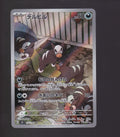 SV3: Ruler of the Black Flame #115/108 Houndour