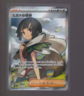 M6: Storm Emeralda #102/076 Zinnia's Trust