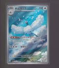 M6: Storm Emeralda #087/076 Altaria