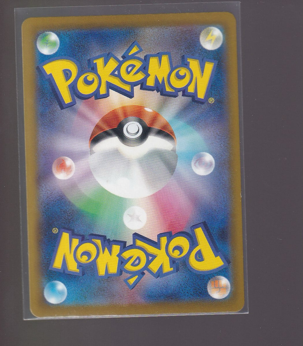 M2a: High Class Pack: MEGA Dream ex #205/193 Team Rocket's Mimikyu