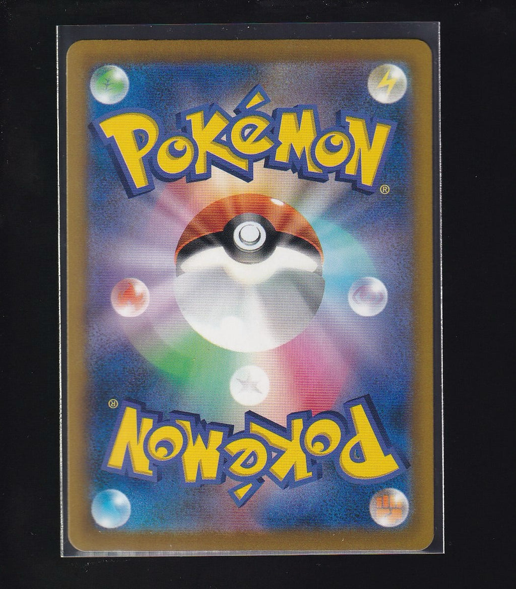 M6: Storm Emeralda #078/076 Growlithe