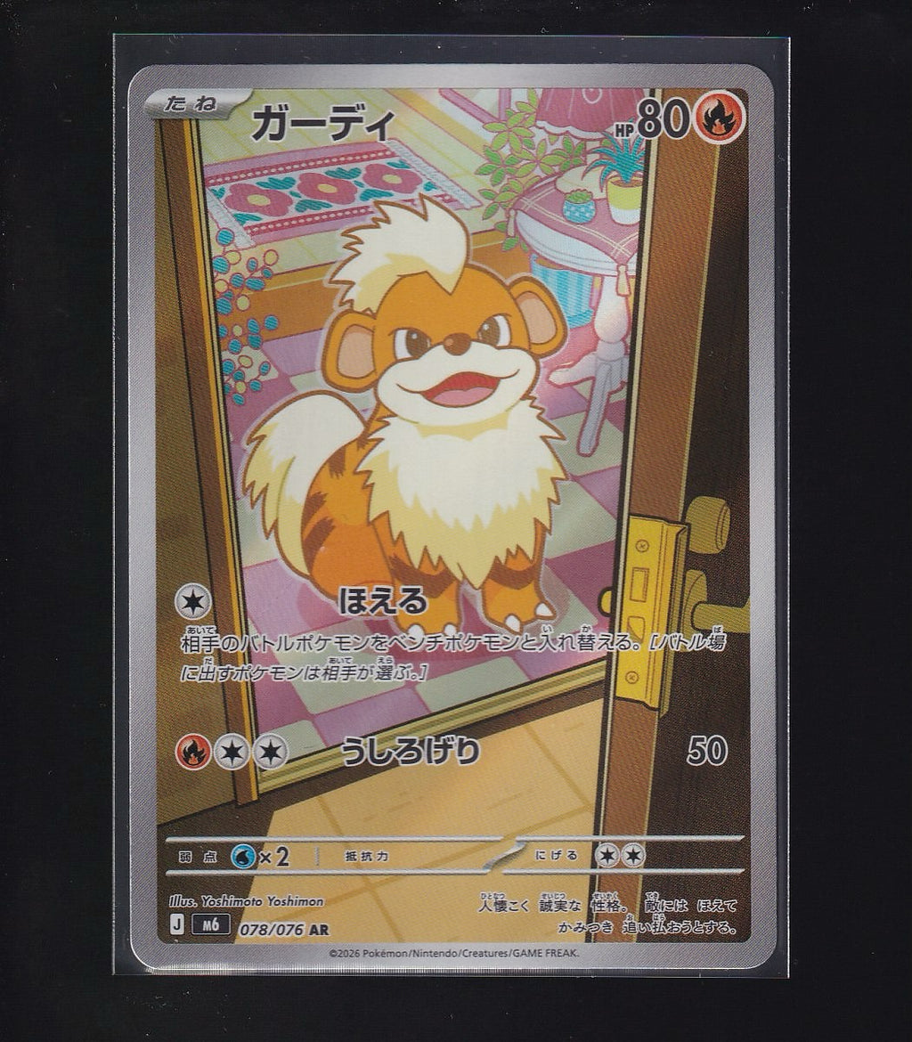 M6: Storm Emeralda #078/076 Growlithe