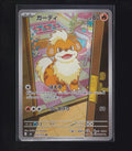 M6: Storm Emeralda #078/076 Growlithe