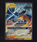 SM10: Double Blaze #007/095 Reshiram & Charizard GX-Tag Team
