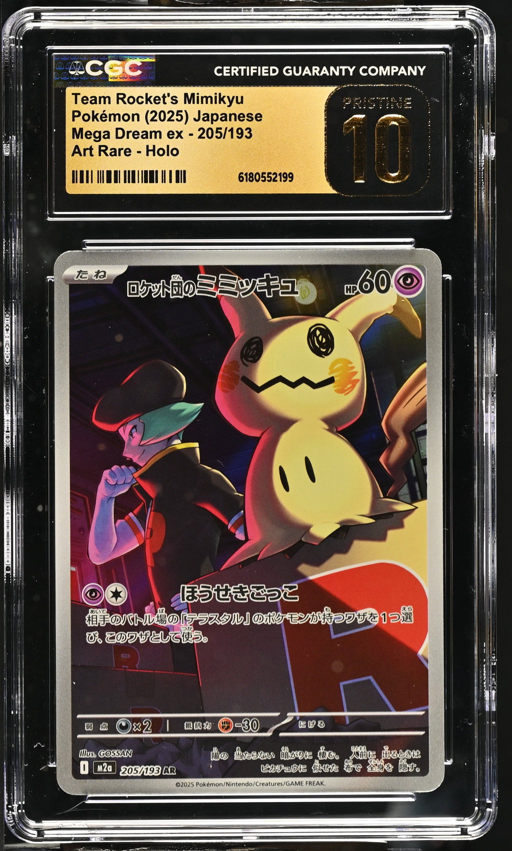 2025 Mega Dream ex #205/193 Team Rocket's Mimikyu -Pristine CGC 10