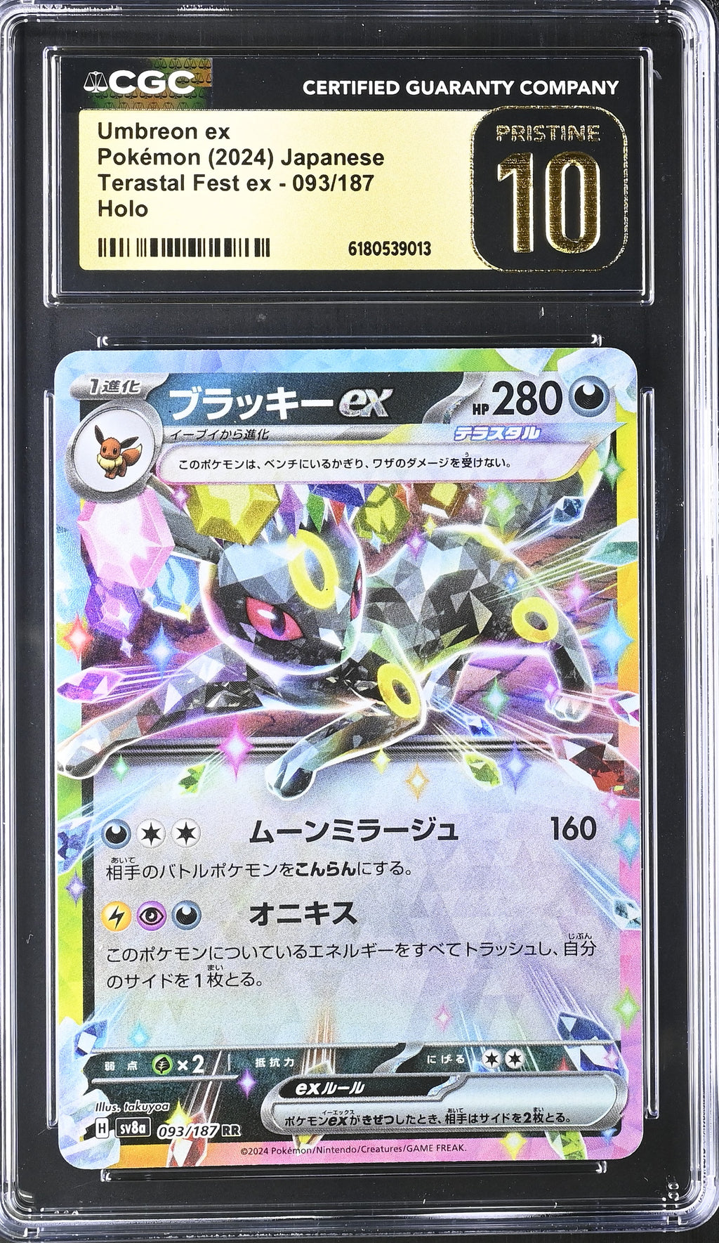 2024 Terastal Fest ex #093/187 Umbreon ex -Pristine CGC 10