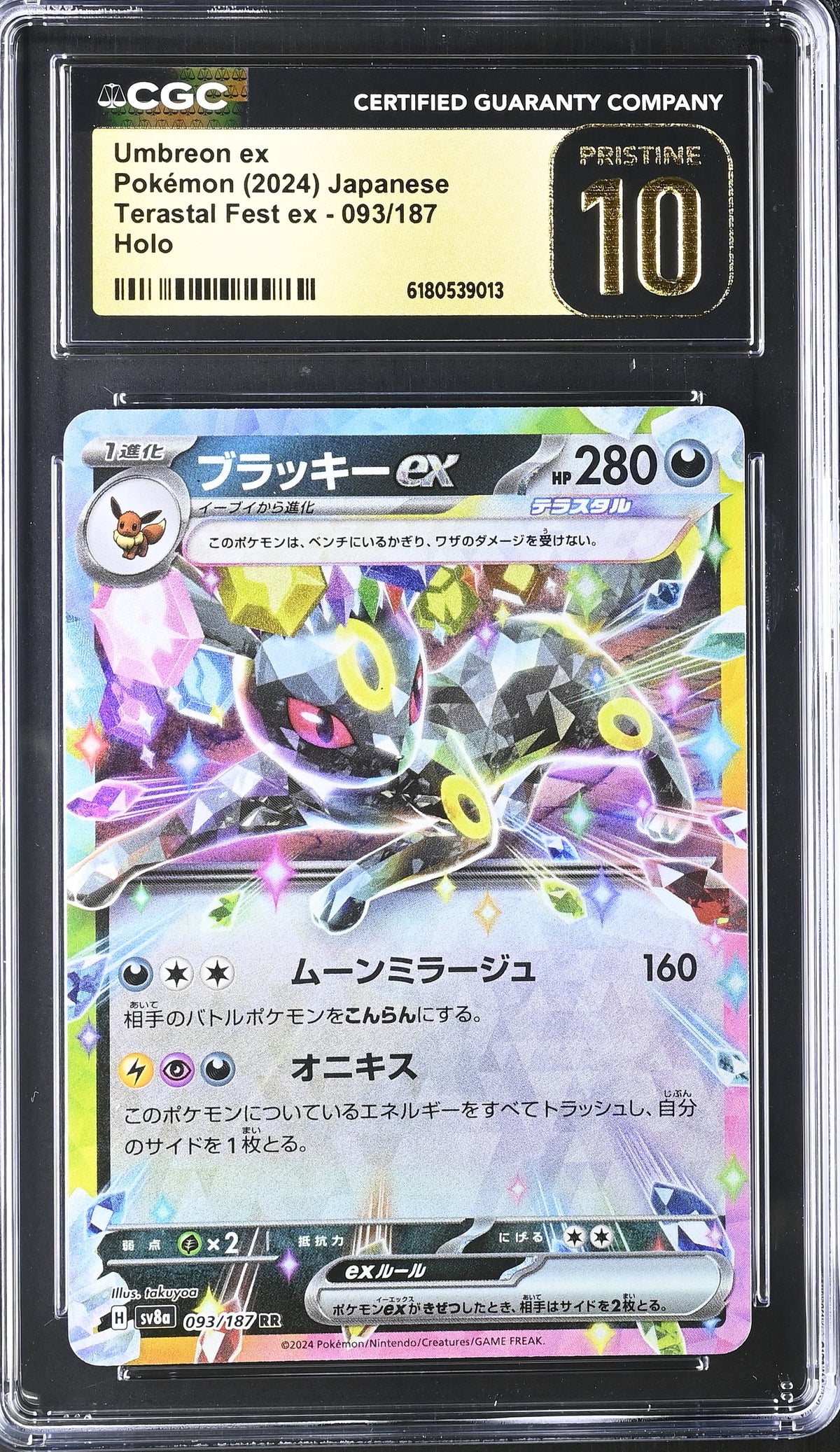 2024 Terastal Fest ex #093/187 Umbreon ex -Pristine CGC 10
