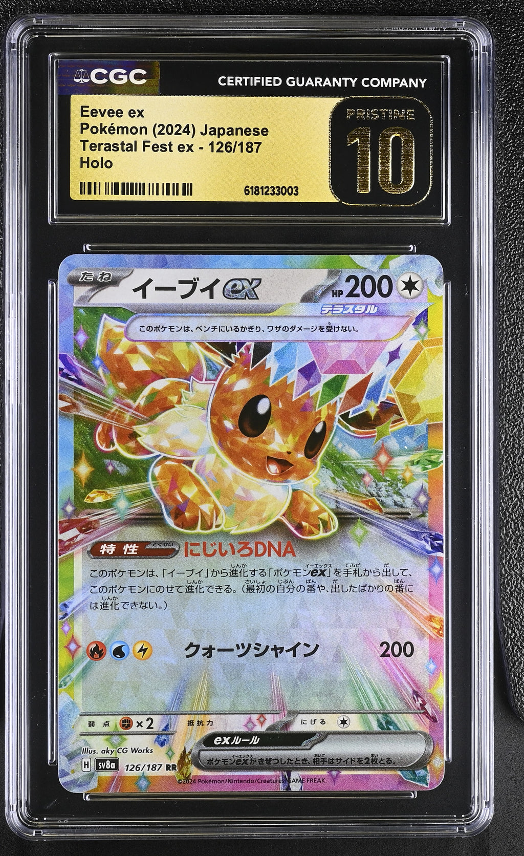 2024 Terastal Fest ex #126/187 Eevee ex -Pristine CGC 10