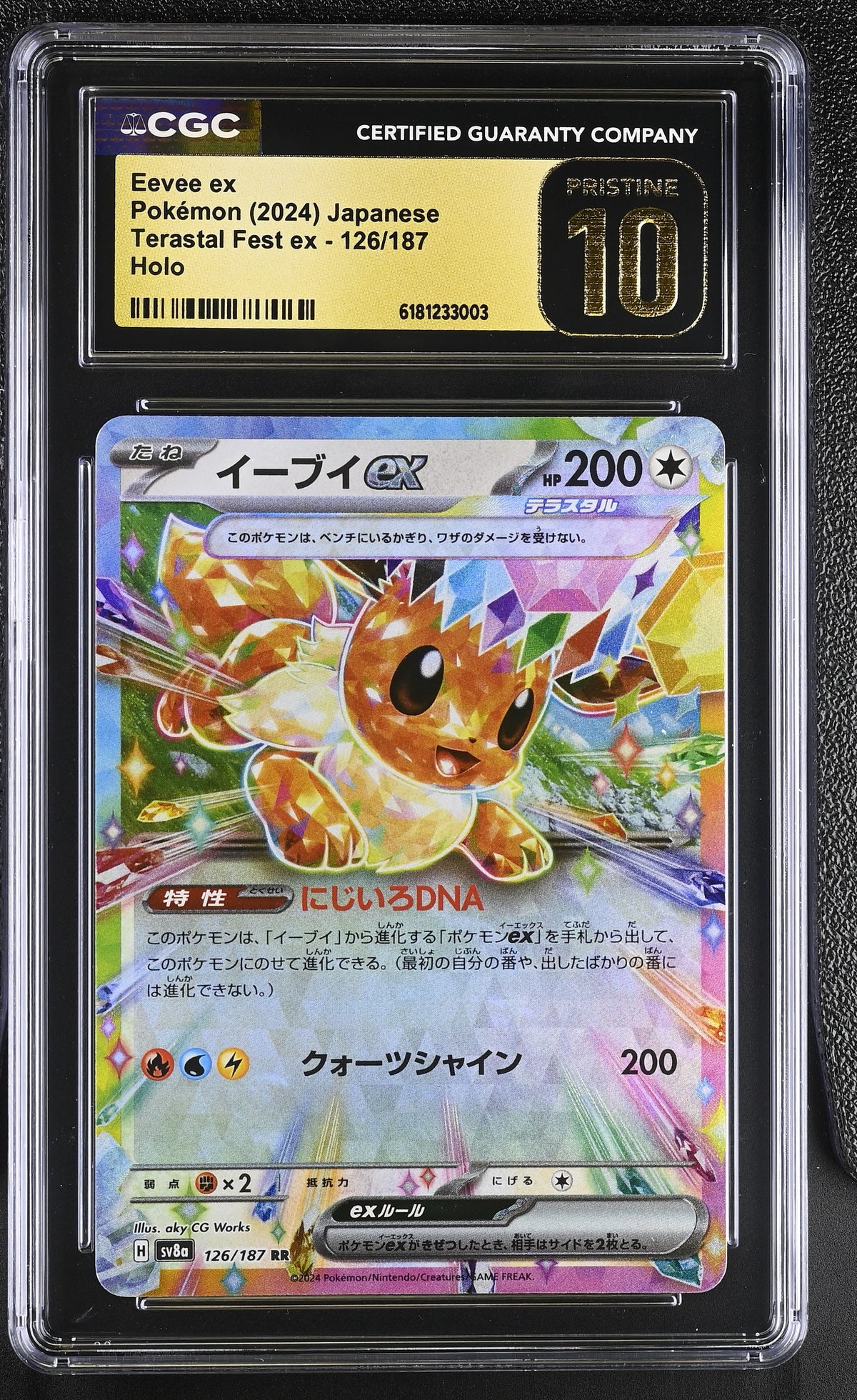 2024 Terastal Fest ex #126/187 Eevee ex -Pristine CGC 10
