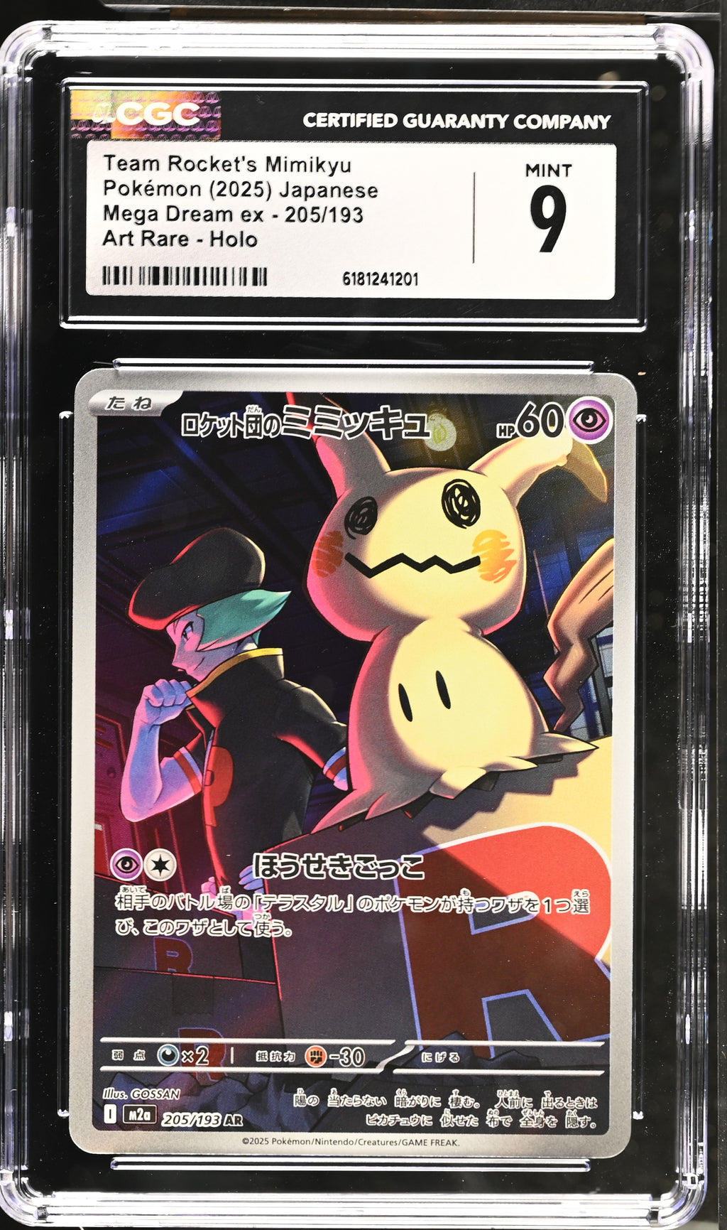 2025 Mega Dream ex #205/193 Team Rocket's Mimikyu CGC 9