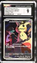 2025 Mega Dream ex #205/193 Team Rocket's Mimikyu CGC 9