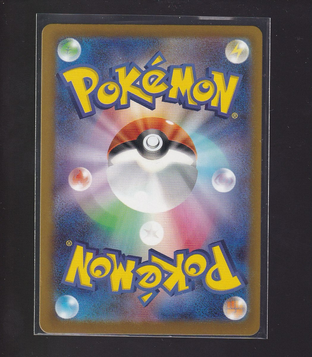 M2a: High Class Pack: MEGA Dream ex #199/193 Psyduck