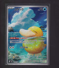 M2a: High Class Pack: MEGA Dream ex #199/193 Psyduck