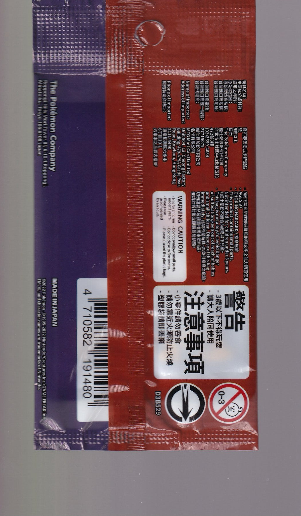 Chinese Stamp Promo #001/SV-P Pikachu -Sealed