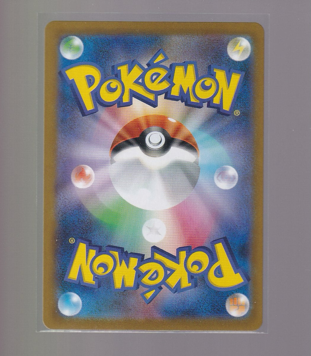 SV11B: Black Bolt #102/086 Chandelure-Japanese