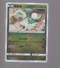 Return of the Dragon-Chinese #013/021 Drampa -Glitter Holo