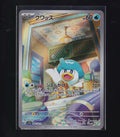 SV1a: Triplet Beat #081/073 Quaxly
